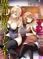 Komik-Cheat-Skill-Shihai-Otsukatte-Isekai-Harem-225×319.png