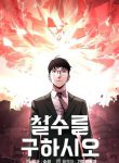 Komik-Cheolsu-Saves-the-World-220×319.jpg