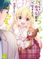 Komik-Chicchai-Kanojo-Senpai-ga-Kawaisugiru-225×319.jpg