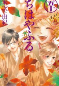 Komik-Chihayafuru-208×319.jpg