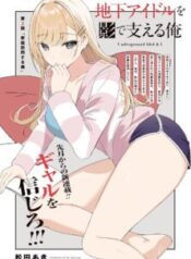 Komik-Chika-Idol-wo-Kage-de-Sasaeru-Ore-222×319.jpg