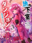 Komik-Chikashitsu-Dungeon-Binbou-Kyoudai-wa-Goraku-wo-Motomete-Saikyou-e-225×319.jpg