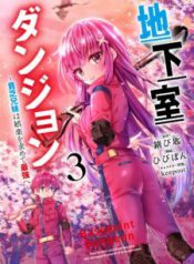 Komik-Chikashitsu-Dungeon-Binbou-Kyoudai-wa-Goraku-wo-Motomete-Saikyou-e-225×319.jpg