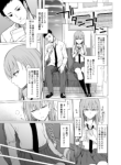 Komik-Childhood-Friends-Commuting-to-School-by-Train-229×319.png