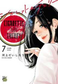 Komik-Cigarette-and-Cherry-224×319.jpg