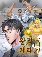 Komik-Conquer-the-Throne-School-236×319.jpg