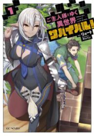 Komik-Craft-Game-no-Nouryoku-de-Isekai-Kouryaku-224×319.jpg