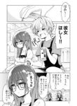 Komik-Daily-Life-of-Sa-chan-a-Drugstore-Clerk-226×319.jpg