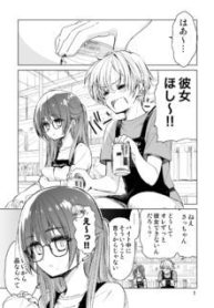 Komik-Daily-Life-of-Sa-chan-a-Drugstore-Clerk-226×319.jpg