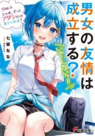 Komik-Danjou-no-Yuujou-wa-Seiritsu-Suru-Iya-Shinai-225×319.jpg