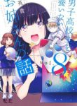 Komik-Danshi-Koukousei-wo-Yashinaitai-Onee-san-no-Hanashi-225×319.jpg