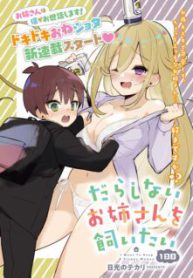 Komik-Darashinai-Onee-san-wo-Kaitai-222×319.jpg