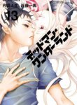 Komik-Deadman-Wonderland-225×319.jpg