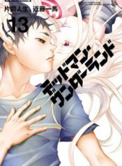 Komik-Deadman-Wonderland-225×319.jpg