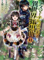 Komik-Death-March-kara-Hajimaru-Isekai-Kyousoukyoku-225×319.jpg