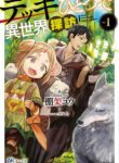 Komik-Deck-Hitotsu-de-Isekai-Tanbou-217×319.jpg