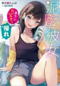 Komik-Deisui-Kanojo-224×319.jpg