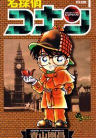 Komik-Detective-Conan-203×319.jpg