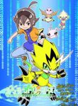 Komik-Digimon-Dreamers-226×319.jpg