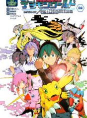 Komik-Digimon-World-ReDigitize-217×319.jpg