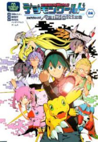 Komik-Digimon-World-ReDigitize-217×319.jpg