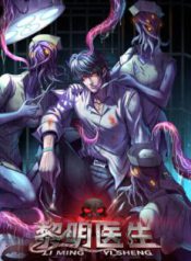 Komik-Doctor-Li-Ming-236×315.jpg