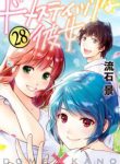 Komik-Domestic-na-Kanojo-213×319.jpg