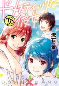 Komik-Domestic-na-Kanojo-213×319.jpg