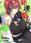 Komik-Doukyo-Shiteiru-Kensei-no-Onna-Shishou-ga-Kawaisugite-Mainichi-Shiawase-Desu-222×319.jpg