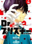 Komik-Dr-Prisoner-213×319.jpg