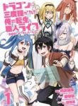 Komik-Dragon-ni-Sando-Hikareta-Ore-no-Tensei-Shokunin-Life-215×319.jpg