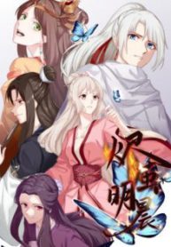 Komik-Ember-Cocoon-Ming-Chen-236×315.jpg