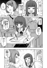 Komik-Entrance-Exam-Substitute-Cross-dressing-Boy-229×319.jpg