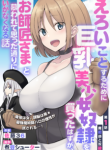 Komik-Eroi-Koto-Suru-Tame-ni-Kyonyuu-Bishoujo-Dorei-o-Katta-Hazu-ga-Oshishou-sama-to-Shitawa-Rete-Omotta-Toori-ni-Ikanaku-Naru-Hanashi-224×319.png