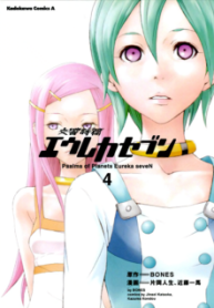 Komik-Eureka-Seven-224×319.png