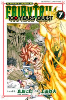 Komik-Fairy-Tail-100-Years-Quest-213×319.jpg