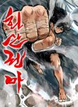 Komik-Fist-Demon-of-Mount-Hua-236×319.jpg