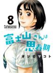 Komik-Fujiyama-san-wa-Shishunki-225×319.jpg