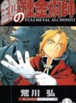 Komik-Fullmetal-Alchemist-202×319.jpg