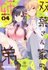 Komik-Futaba-san-Chi-no-Kyoudai-226×319.jpg