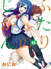 Komik-Futari-no-Jikan-224×319.jpg