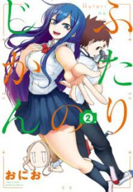 Komik-Futari-no-Jikan-224×319.jpg