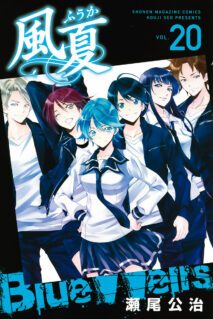 Komik-Fuuka-213×319.jpg