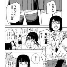 Komik-Fuuki-Shoujo-Manga-236×236.jpg