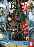 Komik-Gajuu-The-Beast-224×319.jpg