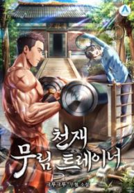 Komik-Genius-Martial-Arts-Trainer-223×319.jpg