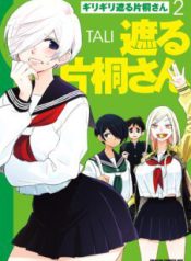 Komik-Giri-Giri-Saegiru-Katagirisan-226×319.jpg