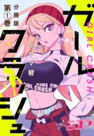 Komik-Girl-Crush-224×319.jpg