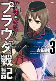 Komik-Girls-und-Panzer-Saga-of-Pravda-224×319.jpeg