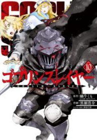 Komik-Goblin-Slayer-224×319.jpg